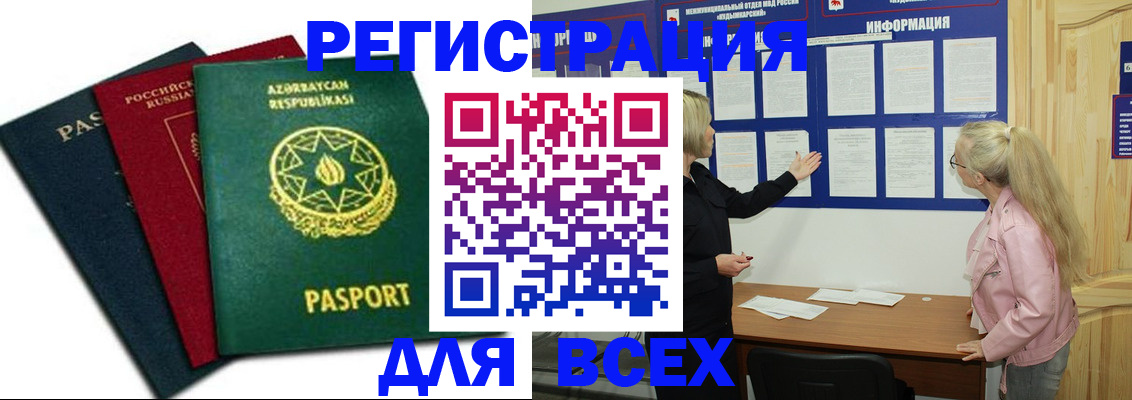 регистрация для дет. сада в Змеиногорске