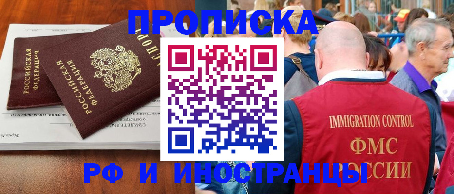 найти адрес прописки в Змеиногорске